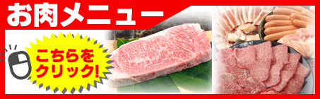 肉
