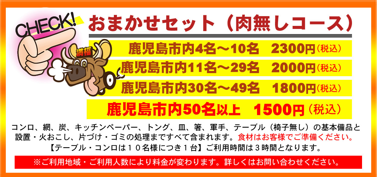 肉無し
