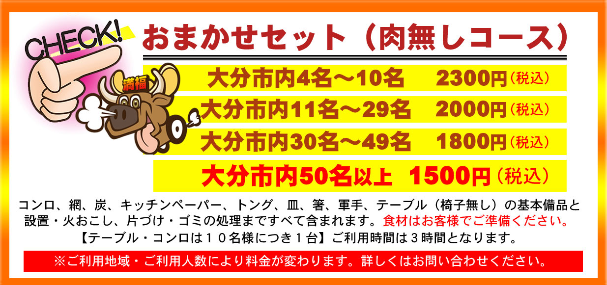 肉無し