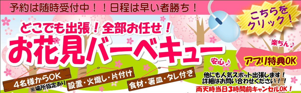 お花見2017