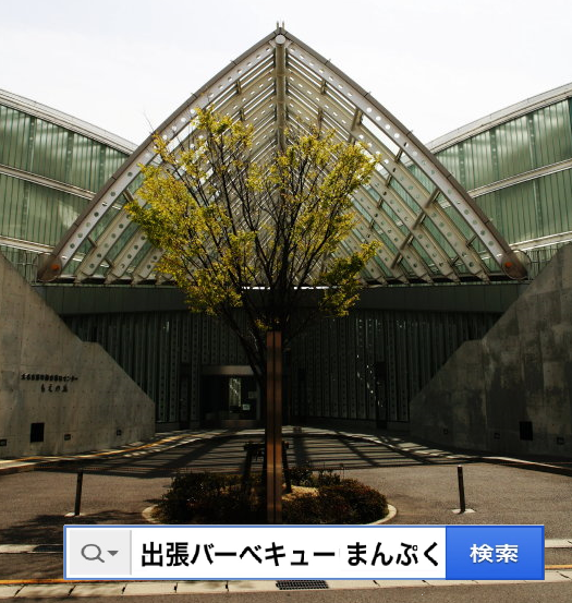 北名古屋市