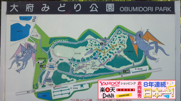 大府