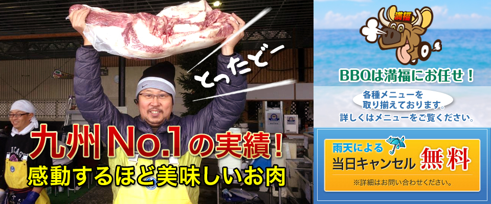 九州No.1の実績