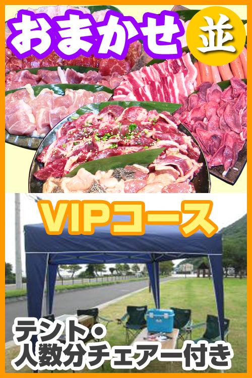 お任せ出張BBQ並VIPコース　15名～19名（税込4180円/人）/