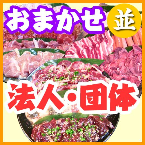 お任せ出張BBQ並コース100名以上（税込2880円/人）/