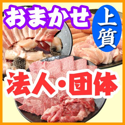 お任せ出張BBQ上質コース50名～99名（税込3980円/人）/
