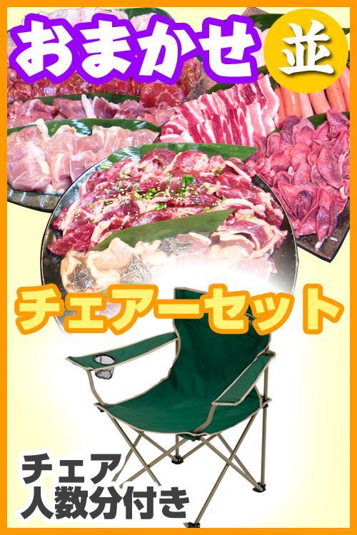 【224】お任せ出張片付け並BBQチェアコース25名～49名/