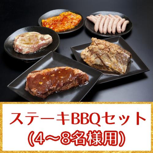 【準備中】ステーキセット/