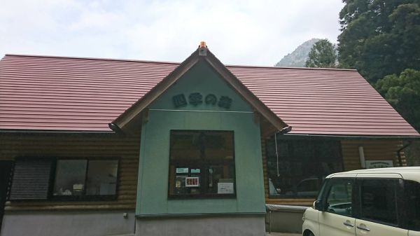 バーベキューハウス四季の森