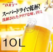 【0BB】ビールサーバー&アサヒスーパードライ