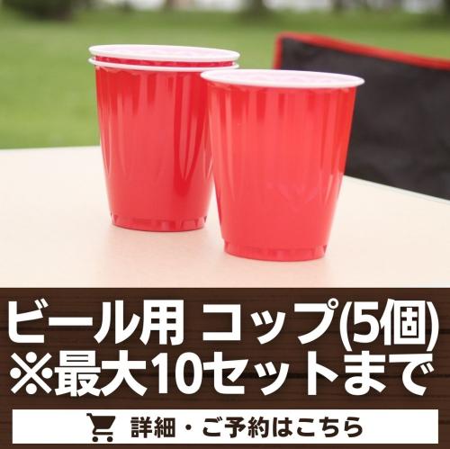 ビール用