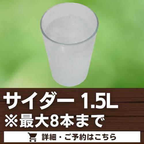 サイダー