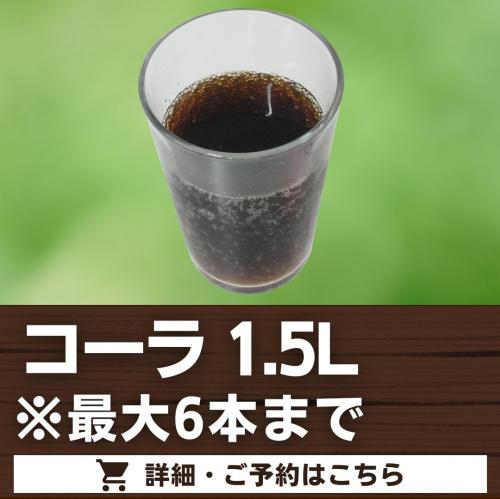コ－ラ