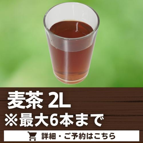 麦茶