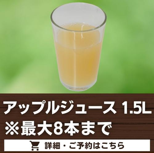 アップルジュース