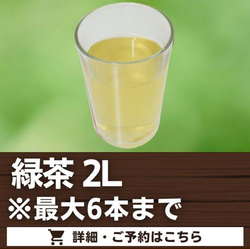 緑茶
