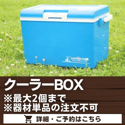 クーラーBOX