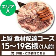 【器材無】上質