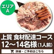 【器材無】上質