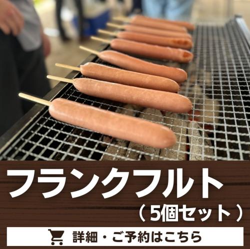 フランクフルト