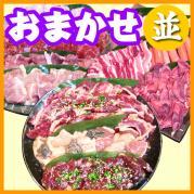 【257】おまかせBBQコース 40名~49名