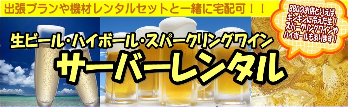 サーバーレンタル