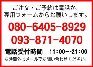 電話でのお問い合わせはこちら