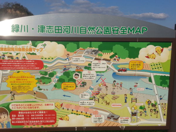 津志田河川自然公園（上益城郡）