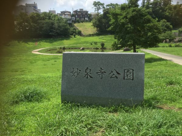 妙泉寺公園　（合志市）