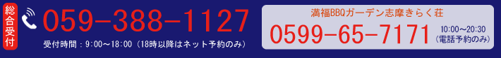 ご注文・ご予約は各エリアの電話番号までお願いします。受付時間は午前11時から午後9時までです。