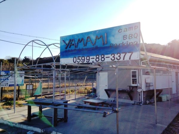 やまみオートキャンプ2