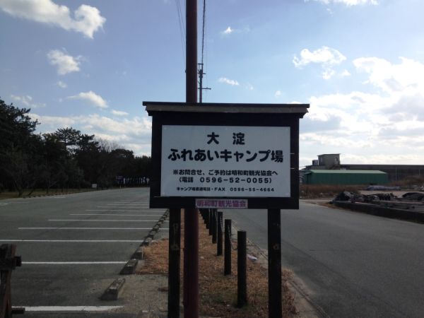 大淀ふれあい1