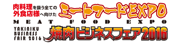 yakiniku_main