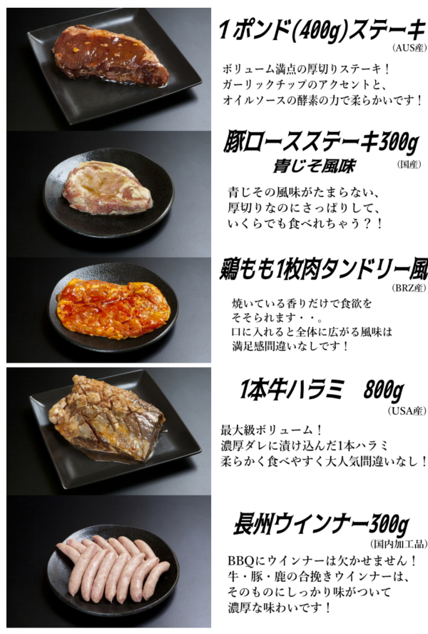 manpuku.mom_bbq_miyagi__c=100 (1)