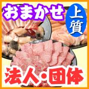 【219】おまかせBBQ上質コース50名以上(法人・団体様向け特別割引)