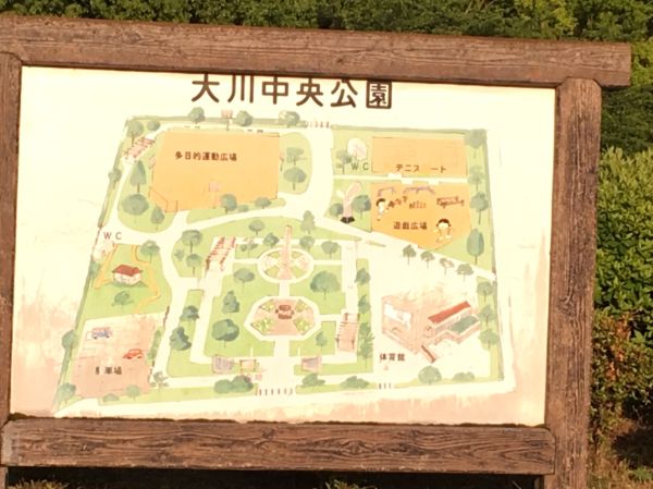 大川中央公園　大川市