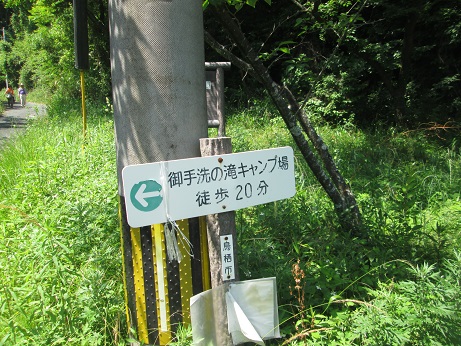 御手洗の滝キャンプ場（鳥栖市）