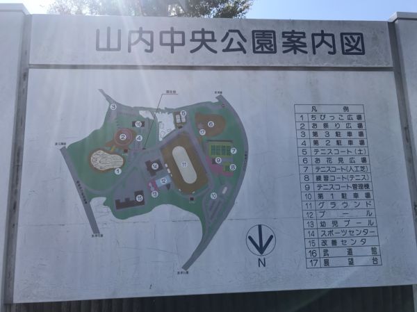 山内中央公園　（武雄市）
