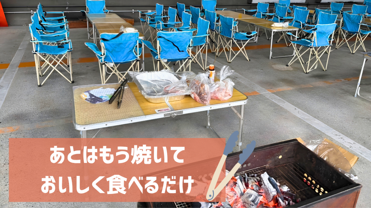 あとはもう焼いて おいしく食べるだけ