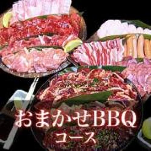 【SN-13】おまかせBBQコース13～19名様（税込3180円/人）/