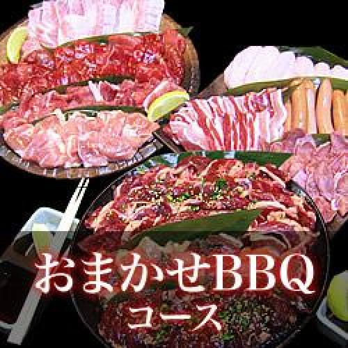 【SN-30】おまかせBBQコース30名様以上（税込2980円/人）/