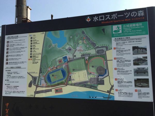 水口スポーツの森（甲賀市）