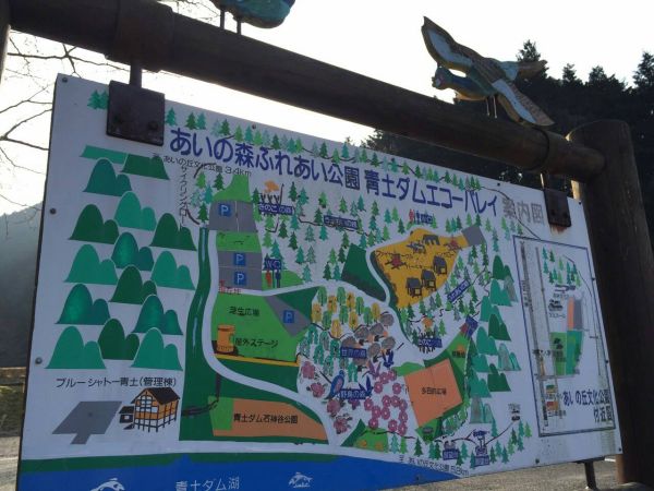 あいの森ふれあい公園 青土ダムエコーバレイ（甲賀市）