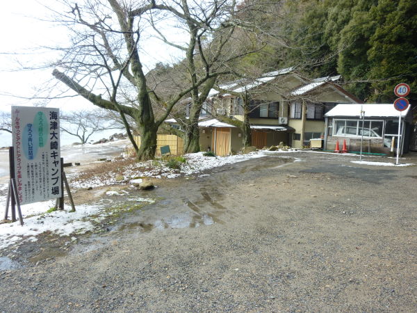 海津大崎キャンプ場（高島市）