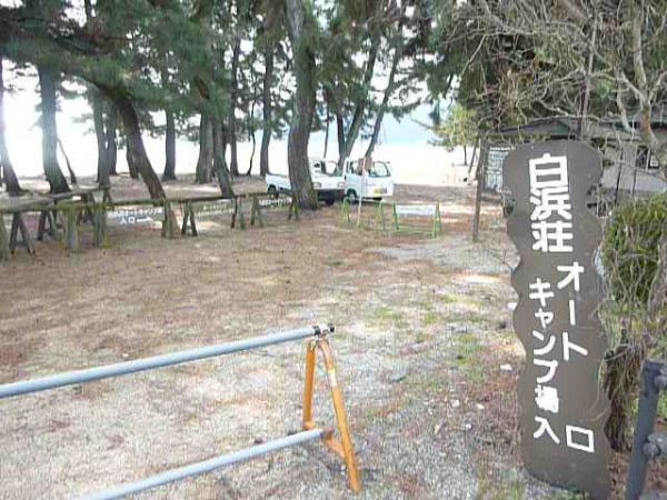 白浜荘オートキャンプ場（高島市）