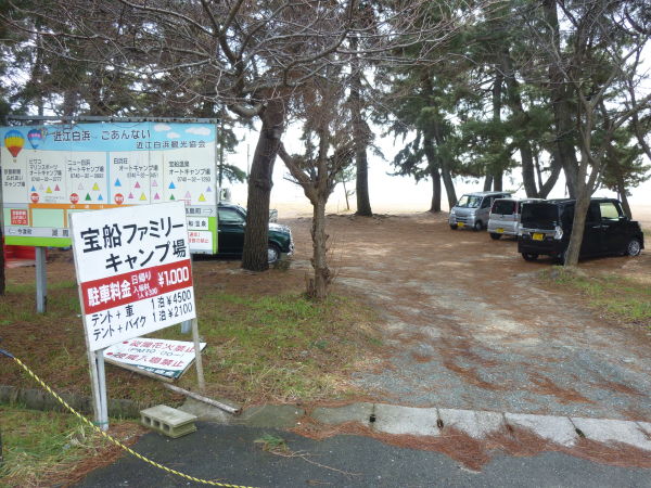 宝船ファミリーキャンプ場（高島市）