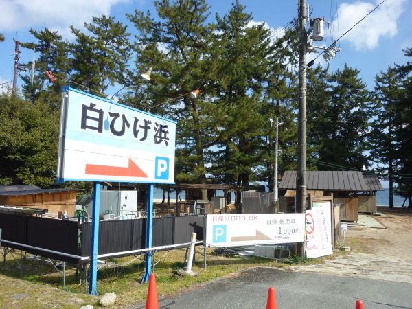 白ひげ浜水泳キャンプ場（高島市）
