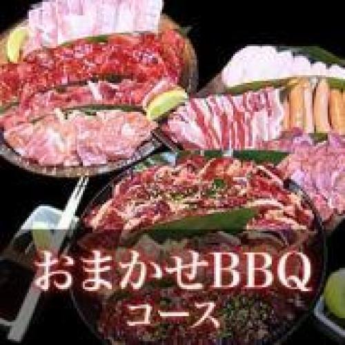 おまかせBBQコース6名～14名（愛媛東予）/