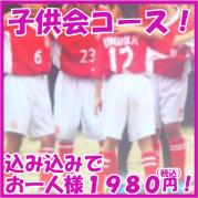 子供会コース (設置・火おこし・片づけ・ゴミの処理込みで、お一人様2080円!)