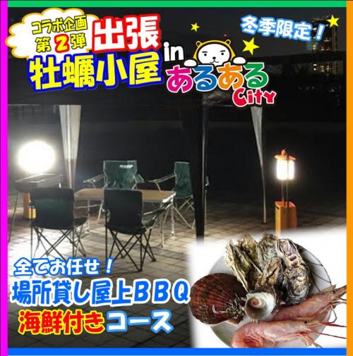 【aruaruk-10】あるあるシティ